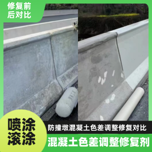 太子河工程人必看！混凝土色差“面子难题”，一招修复不返工